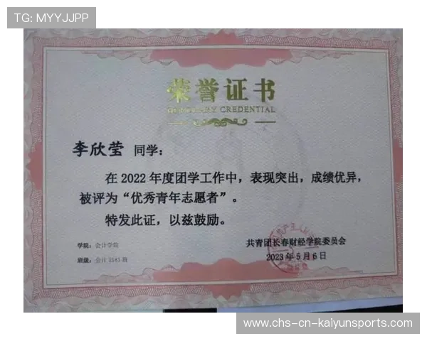 国际帆板夜赛志愿者荣誉证书样式更新并公布展示