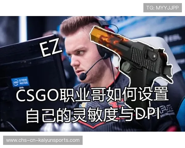 职业哥低DPI原因解析