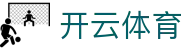 开云体育官方网-在线体育视频直播-KaiyunSports
